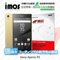 在飛比找有閑購物優惠-【現貨】Sony Xperia Z5 iMOS 3SAS 防