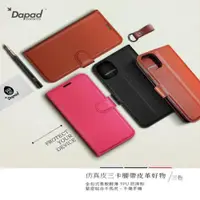 在飛比找ETMall東森購物網優惠-Dapad 紅米 Note 10 5G ( M2103K19