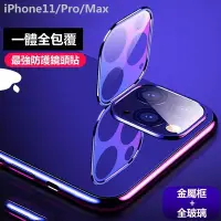 在飛比找Yahoo!奇摩拍賣優惠-一體 鏡頭貼 iPhone 11 iPhone11 i11 