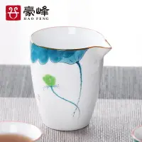 在飛比找樂天市場購物網優惠-白瓷公道杯陶瓷分茶器茶具配件純手繪公杯單個德化白瓷功道杯