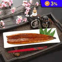 在飛比找生活市集優惠-【屏榮坊】外銷日本等級蒲燒鰻魚 250g/包