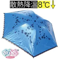 在飛比找蝦皮購物優惠-【葳爾登，】日本雨之戀散熱降溫8℃超級輕晴雨傘遮陽傘雨傘三折