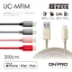 ONPRO UC-MFIM 金屬質感 Lightning USB充電傳輸線【2M】【五色】