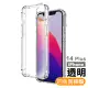 iPhone 14 Plus 6.7吋 透明加厚四角防摔手機殼(14Plus保護殼 14Plus防摔殼 14Plus空壓殼)