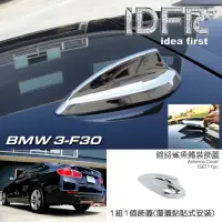 在飛比找momo購物網優惠-【IDFR】BMW 3系 F30 2012~2018 鍍鉻銀