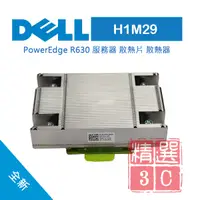 在飛比找蝦皮購物優惠-Dell 戴爾 Poweredge R630 CPU Hea