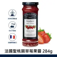 在飛比找momo購物網優惠-【ST DALFOUR 聖桃園】法國聖桃園草莓果醬(284g
