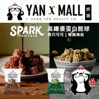 在飛比找樂天市場購物網優惠-Spark Crunch 高纖優蛋白脆球 - 薄燒海苔｜黑巧