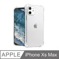 在飛比找PChome24h購物優惠-防摔！四角加厚空壓殼 iPhone Xs Max / iXs