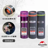 在飛比找PChome24h購物優惠-Naturehike 情侶款 旅行登山便攜運動304不鏽鋼真