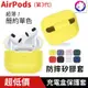 輕薄款【簡約單色】 蘋果 AirPods 第3代 超薄防刮充電盒保護殼 矽膠套 軟殼 軟套 保護套 (8.6折)