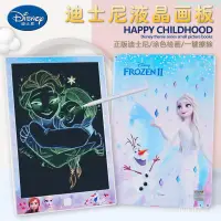在飛比找蝦皮購物優惠-台灣發貨迪士尼兒童液晶繪畫板寶寶手寫板彩色塗鴉板寫字板冰雪奇