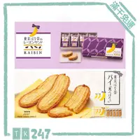 在飛比找蝦皮購物優惠-#TK247🎉免預購日本直送🎉 Tokyo Banana東京