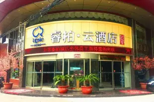 雲品牌-高平丹河路睿柏.雲酒店Yun Brand-Gaoping Danhe Road Ripple Hotel
