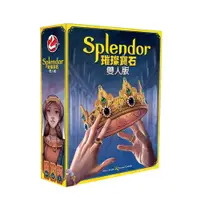 在飛比找蝦皮商城優惠-璀璨寶石 雙人版 Splendor Duel 繁體中文版 台