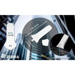 ZEBRA 千里馬 倚天VPN 行動翻牆路由器 雙向翻牆神器 大陸旅行翻牆機 台灣追劇必備 呈星