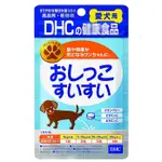 《現貨》小紅豆日貨 DHC 犬用 狗用 狗狗上廁所 尿尿 60粒 蔓越莓 啤酒酵母 維他命C 維他命E