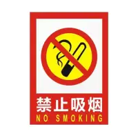 在飛比找momo購物網優惠-戶外警語貼紙 多款可選(禁止吸煙警示牌/禁止吸菸/No sm