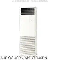 在飛比找環球Online優惠-聲寶【AUF-QC140DN/APF-QC140DN】變頻落