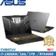ASUS TUF 16吋 電競筆電 i7-13650HX/16G/1TB SSD/RTX4060/W11/FX607JV-0103B13650HX