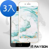 在飛比找Yahoo奇摩購物中心優惠-3入 iPhone 6 6s Plus 保護貼9D手機9H玻