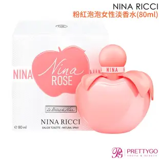 NINA RICCI ROSE 粉紅泡泡女性淡香水(80ml) EDT-公司貨