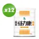 益富 益力康高纖 營養均衡配方 750g*12罐(乳清蛋白+高纖)