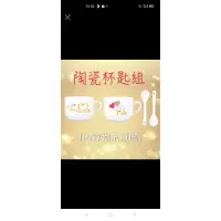 在飛比找蝦皮購物優惠-【金莎】陶瓷杯匙禮盒組(不含巧克力)2杯2匙/組