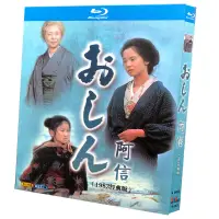 在飛比找蝦皮購物優惠-BD藍光日劇《阿信》（1983經典版） HDTV高清版 日語