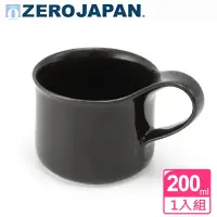 在飛比找環球Online優惠-ZERO JAPAN 造型馬克杯(小)200cc(內斂黑)