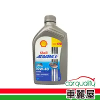 在飛比找蝦皮商城優惠-【殼牌 SHELL】泰國產 機車機油 ADVANCE 4T 