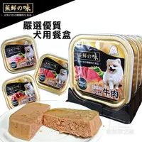 在飛比找PChome24h購物優惠-【PET DREAM】蒸鮮之味犬用餐盒 單盒100g 狗餐盒