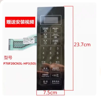 For Glanz Microwave Oven Button Film Touch Panel P70F20CN3L-HP3 (S0) Parts