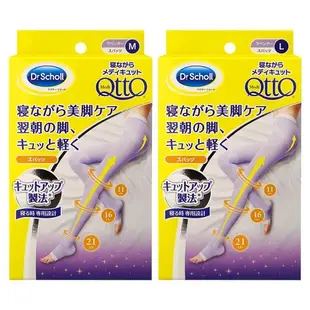 爽健QTTO 日本製 3段提臀褲襪型睡眠機能專用美腿襪