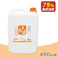 在飛比找momo購物網優惠-【生發】清菌酒精75% 4000ml(醫療酒精)