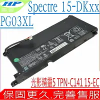 在飛比找樂天市場購物網優惠-HP PG03XL 電池 適用惠普 光影精靈5 TPN-C1