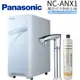 【Panasonic 國際牌】觸控式冷熱飲水機 NC-ANX1