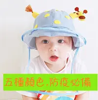 在飛比找PChome24h購物優惠-兒童防疫帽 嬰兒防疫帽 兒童防疫面罩 防護面罩 兒童漁夫帽 