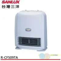 在飛比找元元生活家電優惠-SANLUX 台灣三洋 陶瓷電暖器 R-CF509TA
