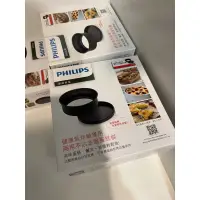 在飛比找蝦皮購物優惠-全新公司貨-PHILIPS飛利浦-氣炸鍋 專用蛋糕模 CL1