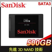 在飛比找PChome24h購物優惠-SanDisk Ultra 3D 500G 2.5吋 SAT