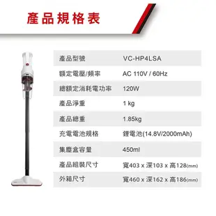 CHIMEI奇美 2in1輕量級多功能無線吸塵器 PLUS VC-HP4LSA