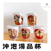 在飛比找蝦皮購物優惠-【預購】日本7-11 沖泡式湯品 沖泡式 即食包 即食湯包 
