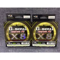 在飛比找蝦皮購物優惠-日本製   YGK G-soul Upgrade PE WX