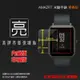 亮面螢幕保護貼 MIUI 小米 AMAZFIT 米動手錶 青春版 保護貼【一組二入】軟性 高清 亮貼 亮面貼 保護膜