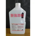 【伍禾】醫強酒精75%酒精醫強 4000ML 75%酒精 馬桶座消毒 乾洗手