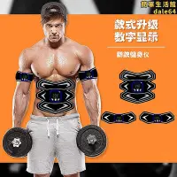 在飛比找Yahoo!奇摩拍賣優惠-新款版 腹肌貼帶顯示 健腹器 腹肌貼 男女懶人健腹肌訓練
