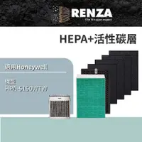 在飛比找PChome24h購物優惠-RENZA 抗菌濾網 適用Honeywell HPA 515