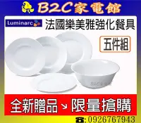 在飛比找Yahoo!奇摩拍賣優惠-【～全新贈品～限量出清↘＄３５０】《B2C家電館》【法國樂美