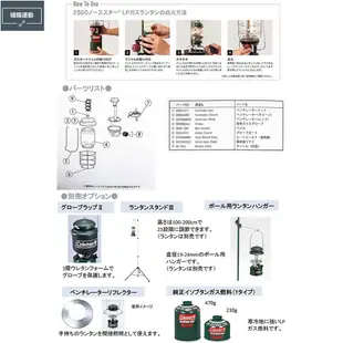 限時下殺 日本Coleman 2500 North Star LP 北極星瓦斯燈 露營燈 瓦斯燭燈 美學燈 汽化燈 照明